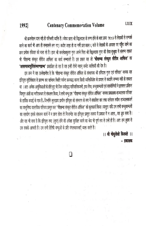 Chowkhamba Sanskrit Series Office Centenary Commemoration Volume (1892-1992)